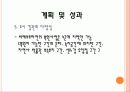 생태도시의 비교를 통한 정책 및 시사점 42페이지