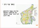 생태도시의 비교를 통한 정책 및 시사점 52페이지