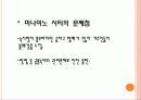 생태도시의 비교를 통한 정책 및 시사점 62페이지