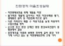 생태도시의 비교를 통한 정책 및 시사점 65페이지