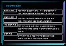 2010 원론 제9장 관광정책 7페이지