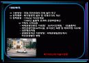 2010 원론 제9장 관광정책 12페이지