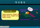 내과계 간호사의 투약간호교육과 실무 표준화 13페이지