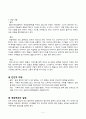 사회복지실천의 실제 2페이지