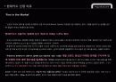 현대카드의 기업환경과 마케팅분석 5페이지