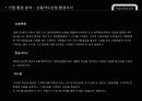 현대카드의 기업환경과 마케팅분석 8페이지