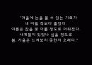 Stop! Global Warming 8페이지