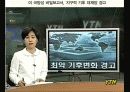 Stop! Global Warming 24페이지