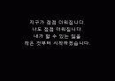Stop! Global Warming 25페이지