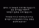 Stop! Global Warming 58페이지