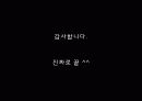 Stop! Global Warming 61페이지