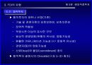 해외시장 진입전략_해외직접투자 15페이지
