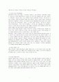 iriver 아이리버 기업소개 [환경분석, SWOT, 4P, STP]분석 7페이지