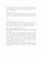 iriver 아이리버 기업소개 [환경분석, SWOT, 4P, STP]분석 19페이지