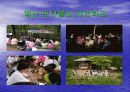 도심 속의 자연을 꿈꾸며- ‘분당환경시민의 모임’ 답사기 - 16페이지