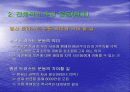 도심 속의 자연을 꿈꾸며- ‘분당환경시민의 모임’ 답사기 - 18페이지