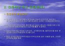도심 속의 자연을 꿈꾸며- ‘분당환경시민의 모임’ 답사기 - 19페이지