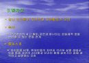 도심 속의 자연을 꿈꾸며- ‘분당환경시민의 모임’ 답사기 - 20페이지