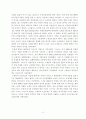 EU(유럽연합) 24페이지