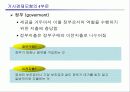 국민경제의 구조와 측정 6페이지
