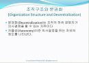 경영통제시스템, 이전가격 결정 및 다국적 측면 8페이지