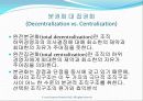 경영통제시스템, 이전가격 결정 및 다국적 측면 9페이지