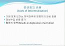 경영통제시스템, 이전가격 결정 및 다국적 측면 12페이지