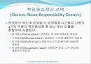 경영통제시스템, 이전가격 결정 및 다국적 측면 14페이지