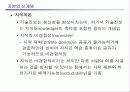 경제성장(신고전적 성장이론 자본 내생적 성장이론) 22페이지