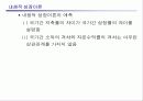 경제성장(신고전적 성장이론 자본 내생적 성장이론) 28페이지