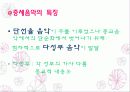 현대사회의 발전과정과 서양음악사의 발전과정간 관계 6페이지