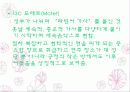 현대사회의 발전과정과 서양음악사의 발전과정간 관계 7페이지