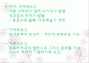 현대사회의 발전과정과 서양음악사의 발전과정간 관계 12페이지