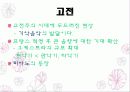 현대사회의 발전과정과 서양음악사의 발전과정간 관계 18페이지