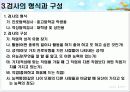 Holland 진로 및 적성 탐색 검사  7페이지