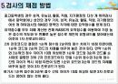 Holland 진로 및 적성 탐색 검사  9페이지