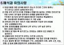 Holland 진로 및 적성 탐색 검사  10페이지