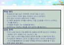 Holland 진로 및 적성 탐색 검사  15페이지