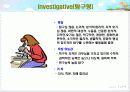 Holland 진로 및 적성 탐색 검사  16페이지