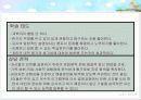 Holland 진로 및 적성 탐색 검사  18페이지