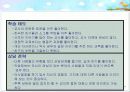 Holland 진로 및 적성 탐색 검사  24페이지
