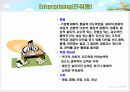 Holland 진로 및 적성 탐색 검사  25페이지