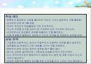 Holland 진로 및 적성 탐색 검사  27페이지