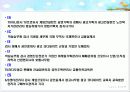 Holland 진로 및 적성 탐색 검사  33페이지
