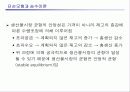 제3장 국민소득의 결정 7페이지