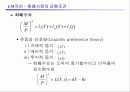 제3장 국민소득의 결정 22페이지