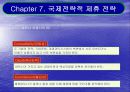 국제전략적 제휴 전략 35페이지