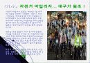 환경단체 소개 6페이지