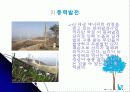 환경단체 소개 9페이지