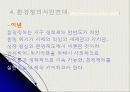 환경단체 소개 14페이지
